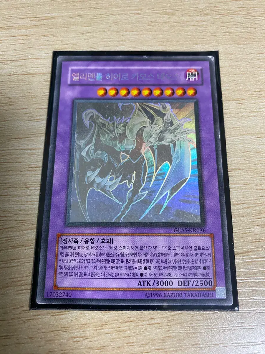 엘리멘틀 히어로 카이로스 네오스 GLAS-KR036 유희왕 엘리멘틀 히어로 카오스 네오스 GLAS-KR036 홀로 | 브랜드 중고